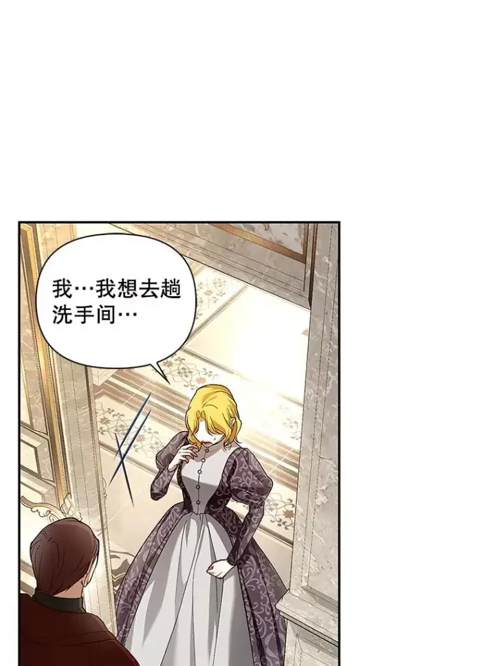 《如何隐藏皇帝的孩子》83.寻找幸福图60