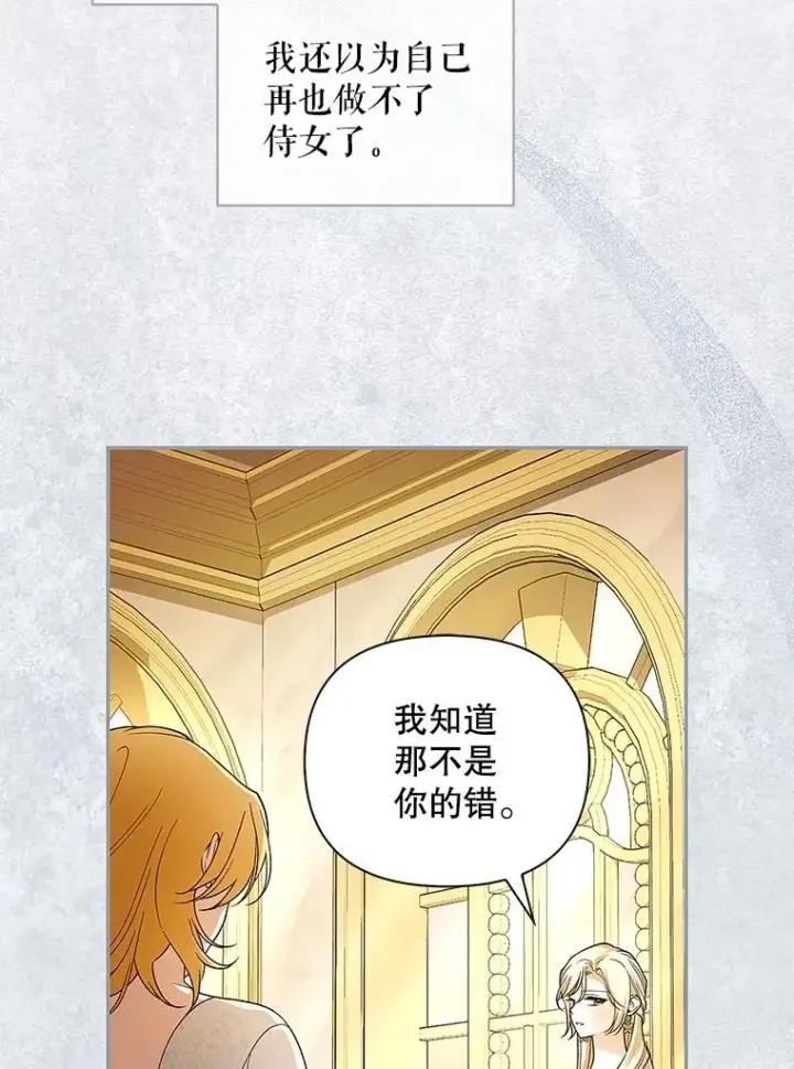 《如何隐藏皇帝的孩子》83.寻找幸福图66