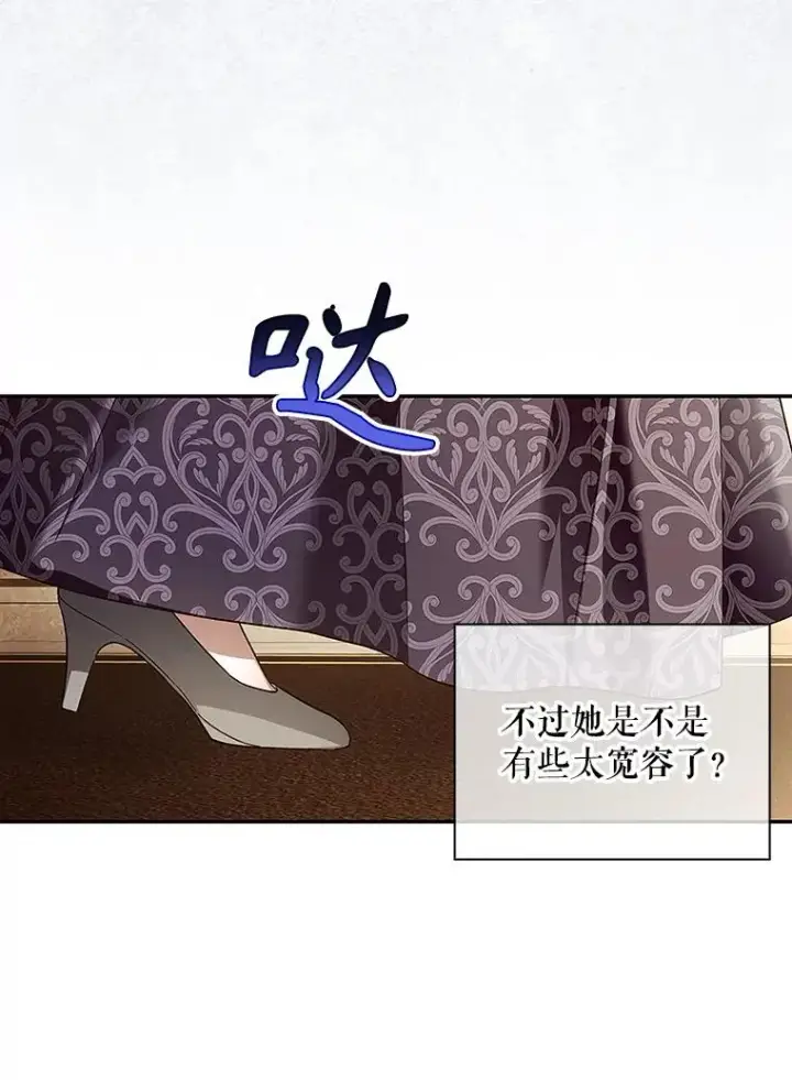 《如何隐藏皇帝的孩子》83.寻找幸福图68