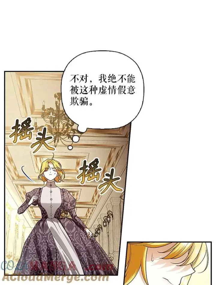 《如何隐藏皇帝的孩子》83.寻找幸福图69