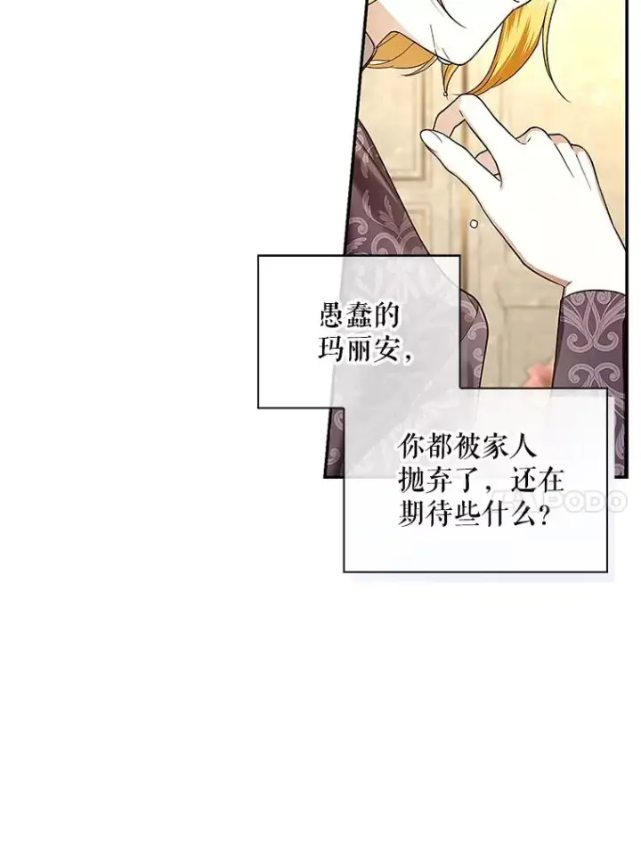 《如何隐藏皇帝的孩子》83.寻找幸福图70