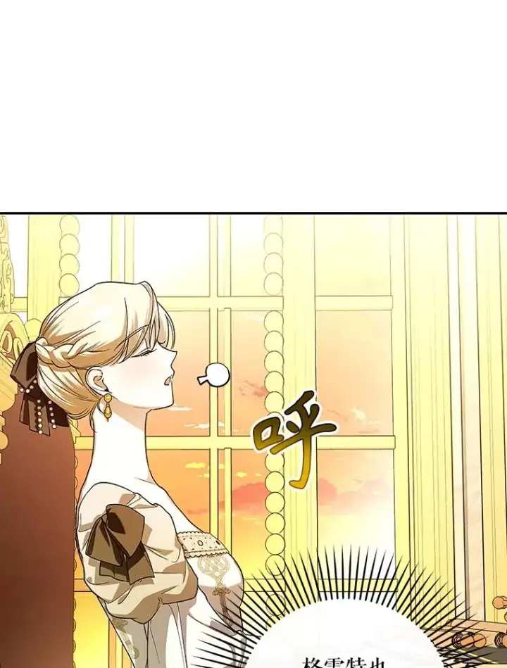《如何隐藏皇帝的孩子》83.寻找幸福图74
