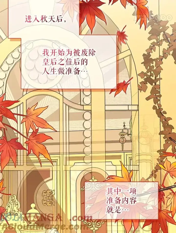 《如何隐藏皇帝的孩子》83.寻找幸福图77