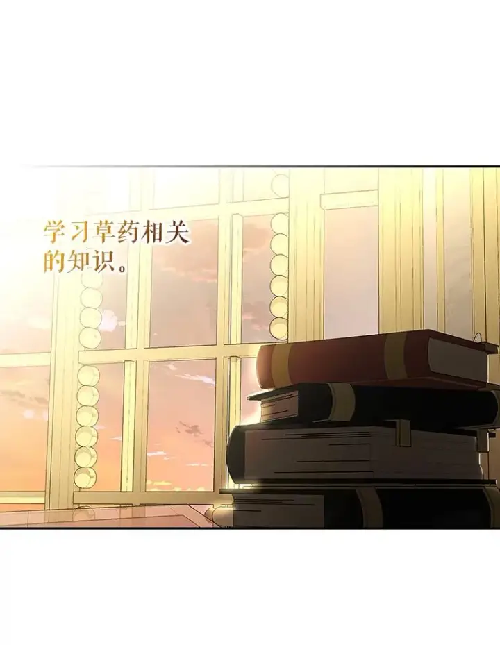 《如何隐藏皇帝的孩子》83.寻找幸福图79