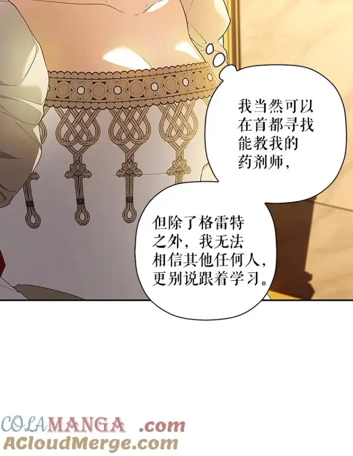 《如何隐藏皇帝的孩子》83.寻找幸福图81