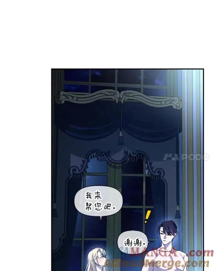 《如何隐藏皇帝的孩子》83.寻找幸福图93