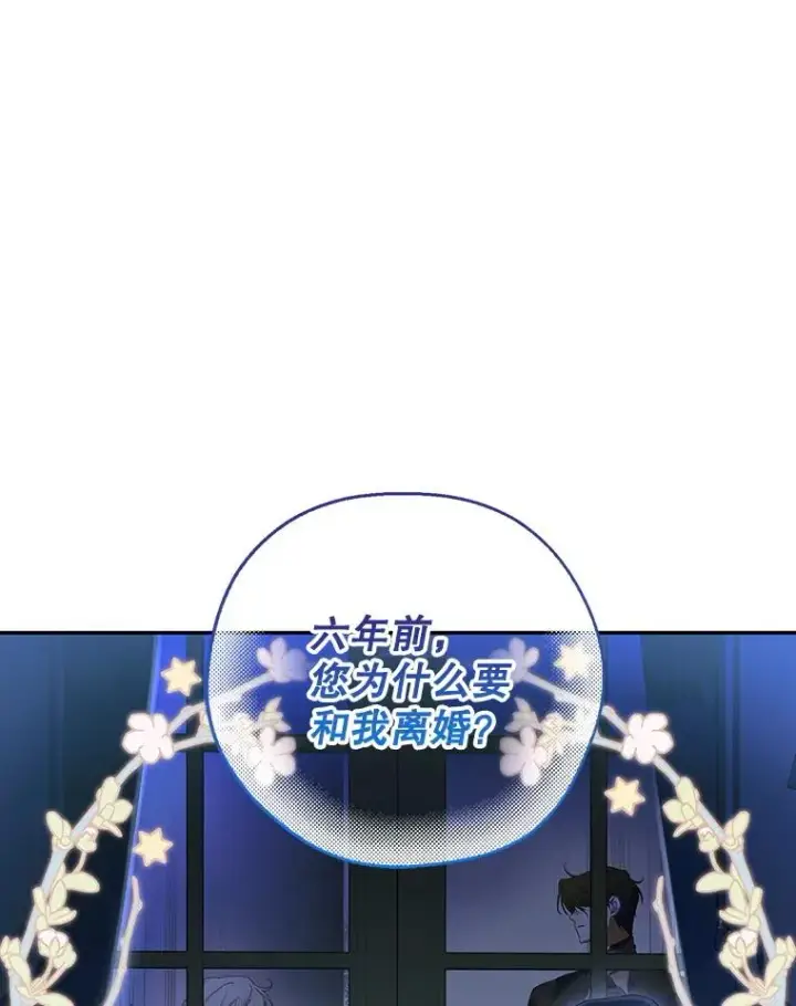 《如何隐藏皇帝的孩子》83.寻找幸福图98