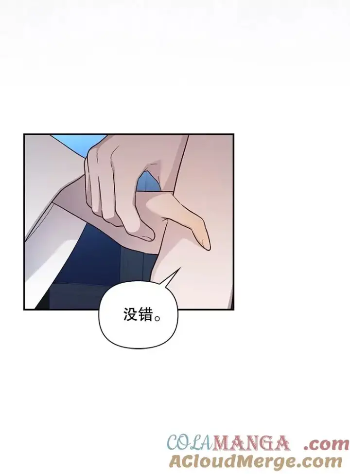 《如何隐藏皇帝的孩子》84.冷战图16