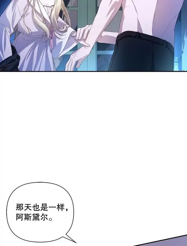 《如何隐藏皇帝的孩子》84.冷战图18