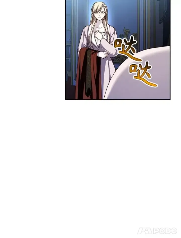 《如何隐藏皇帝的孩子》84.冷战图21