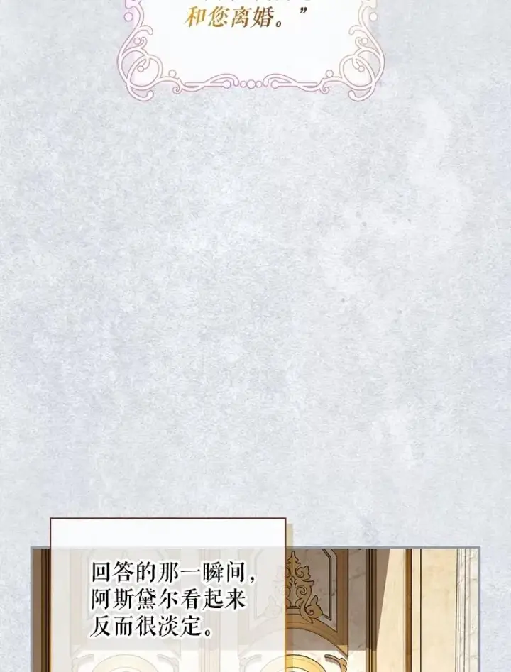 《如何隐藏皇帝的孩子》84.冷战图26