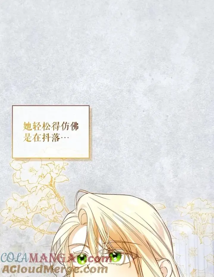 《如何隐藏皇帝的孩子》84.冷战图28