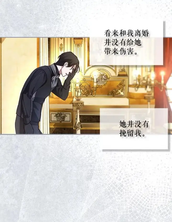 《如何隐藏皇帝的孩子》84.冷战图32
