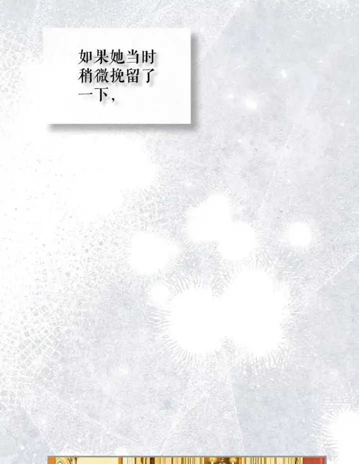 《如何隐藏皇帝的孩子》84.冷战图33