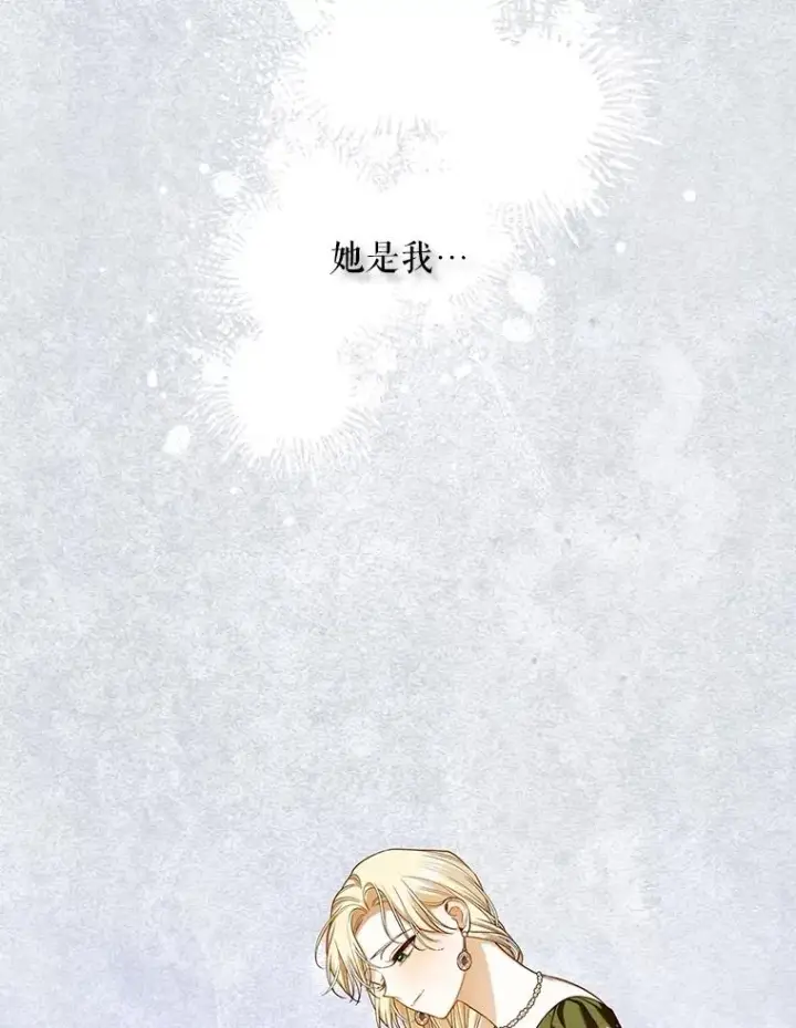 《如何隐藏皇帝的孩子》84.冷战图35
