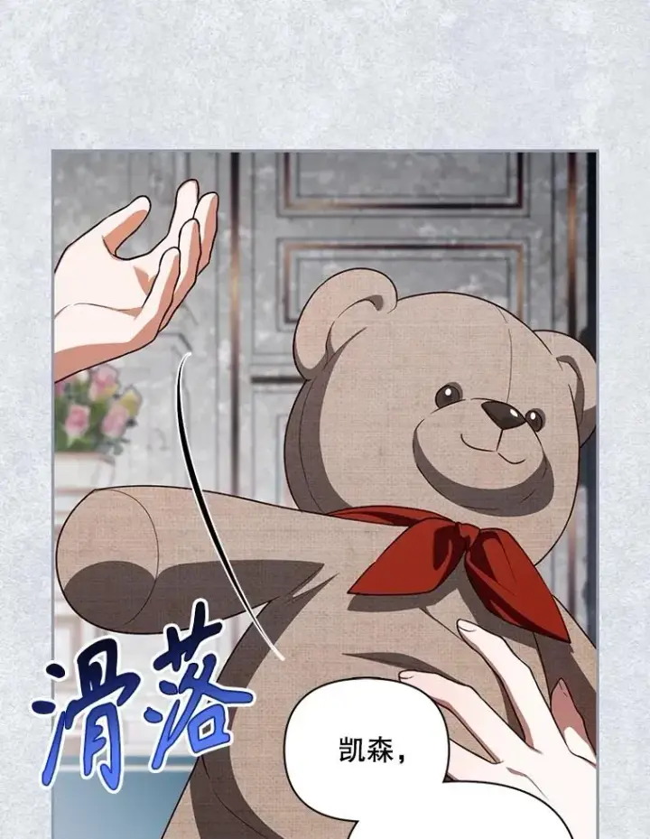 《如何隐藏皇帝的孩子》84.冷战图38