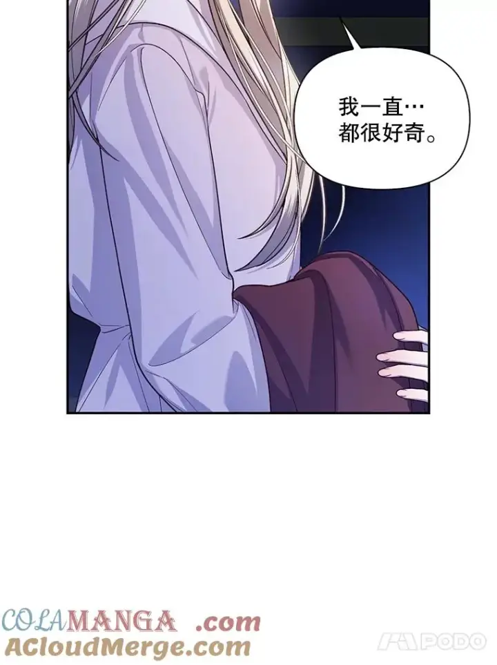 《如何隐藏皇帝的孩子》84.冷战图4
