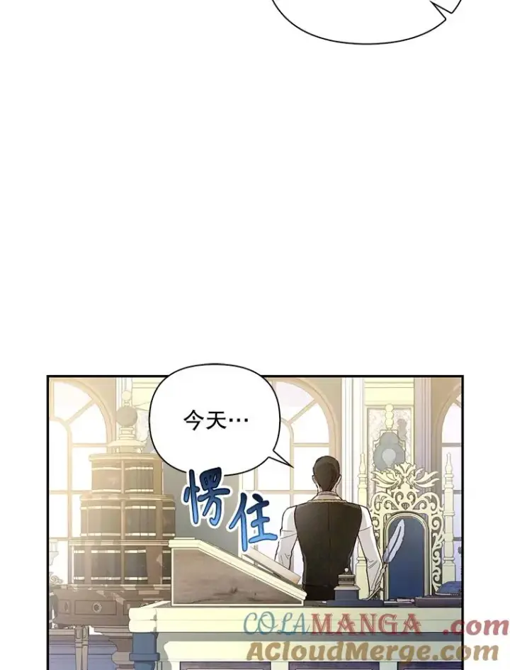 《如何隐藏皇帝的孩子》84.冷战图49