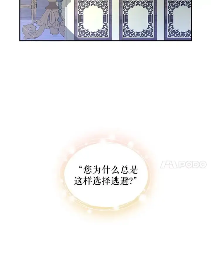《如何隐藏皇帝的孩子》84.冷战图50
