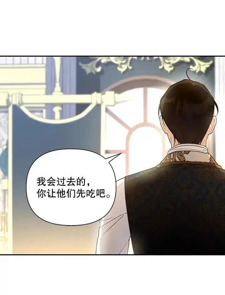 《如何隐藏皇帝的孩子》84.冷战图51