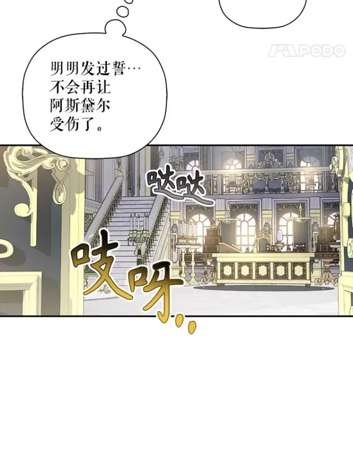 《如何隐藏皇帝的孩子》84.冷战图57