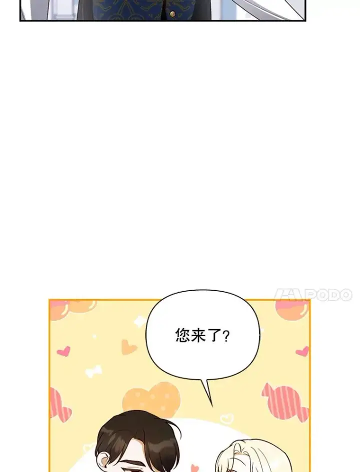 《如何隐藏皇帝的孩子》84.冷战图63