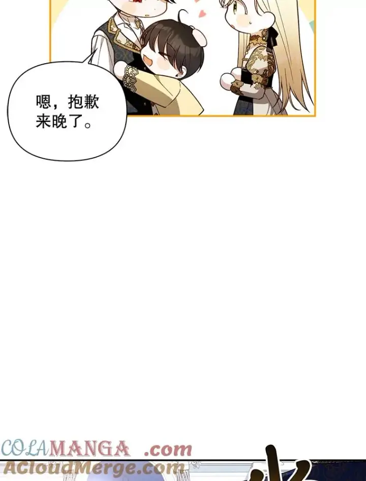 《如何隐藏皇帝的孩子》84.冷战图64