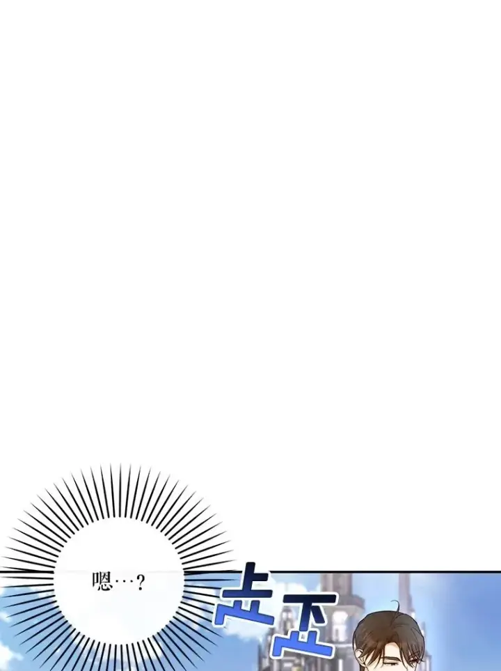 《如何隐藏皇帝的孩子》84.冷战图69