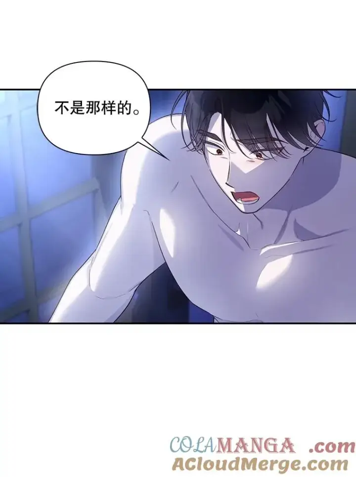 《如何隐藏皇帝的孩子》84.冷战图7