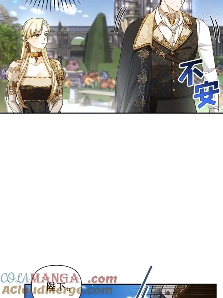 《如何隐藏皇帝的孩子》84.冷战图70