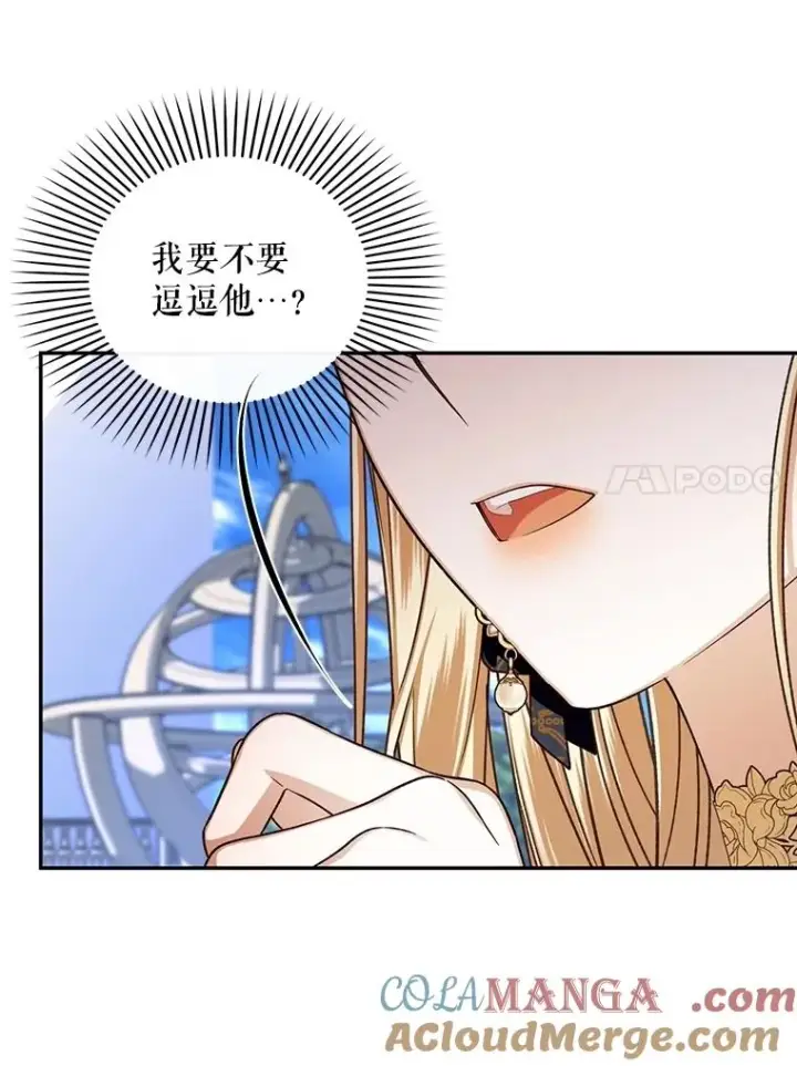 《如何隐藏皇帝的孩子》84.冷战图76