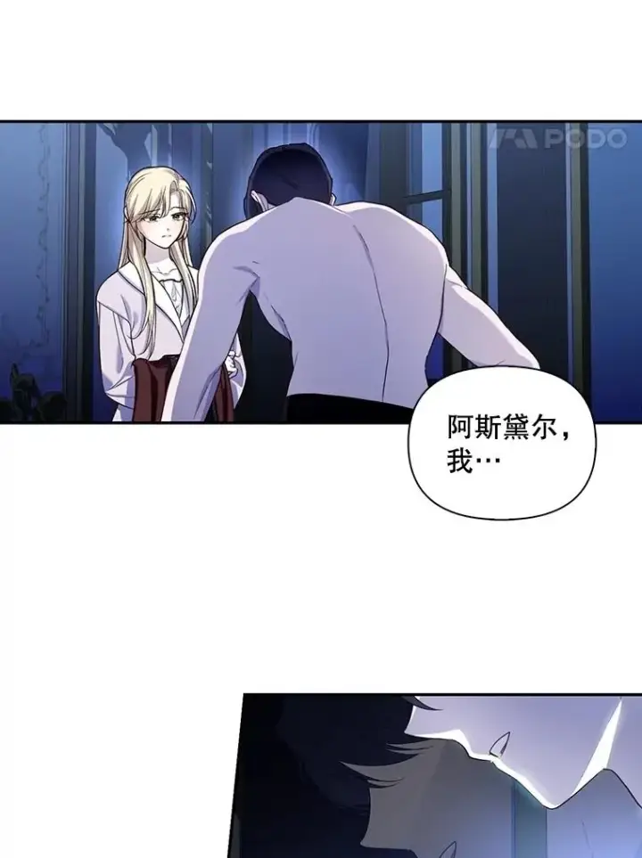 《如何隐藏皇帝的孩子》84.冷战图8