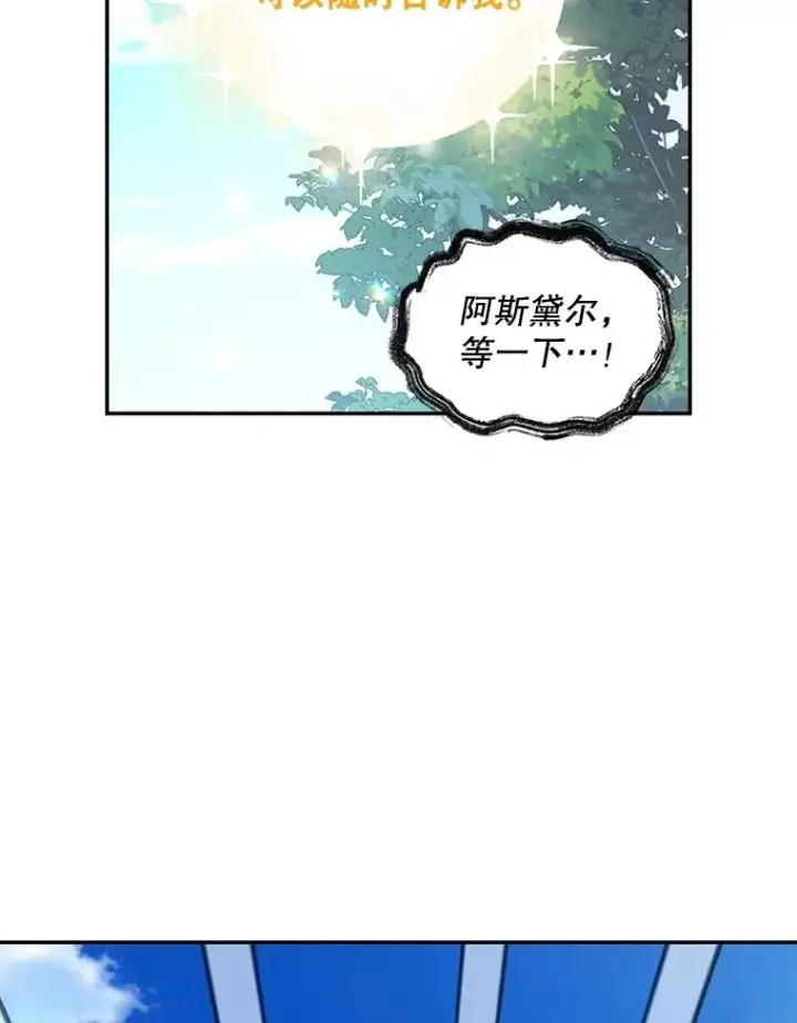 《如何隐藏皇帝的孩子》84.冷战图83