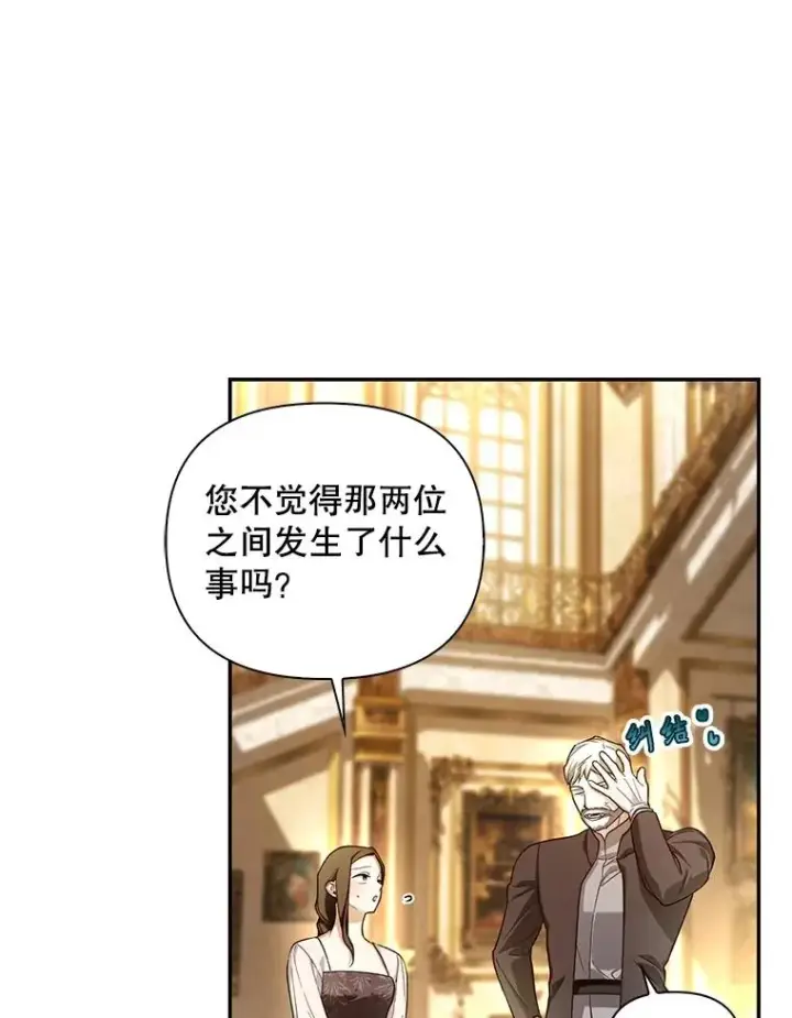 《如何隐藏皇帝的孩子》84.冷战图87