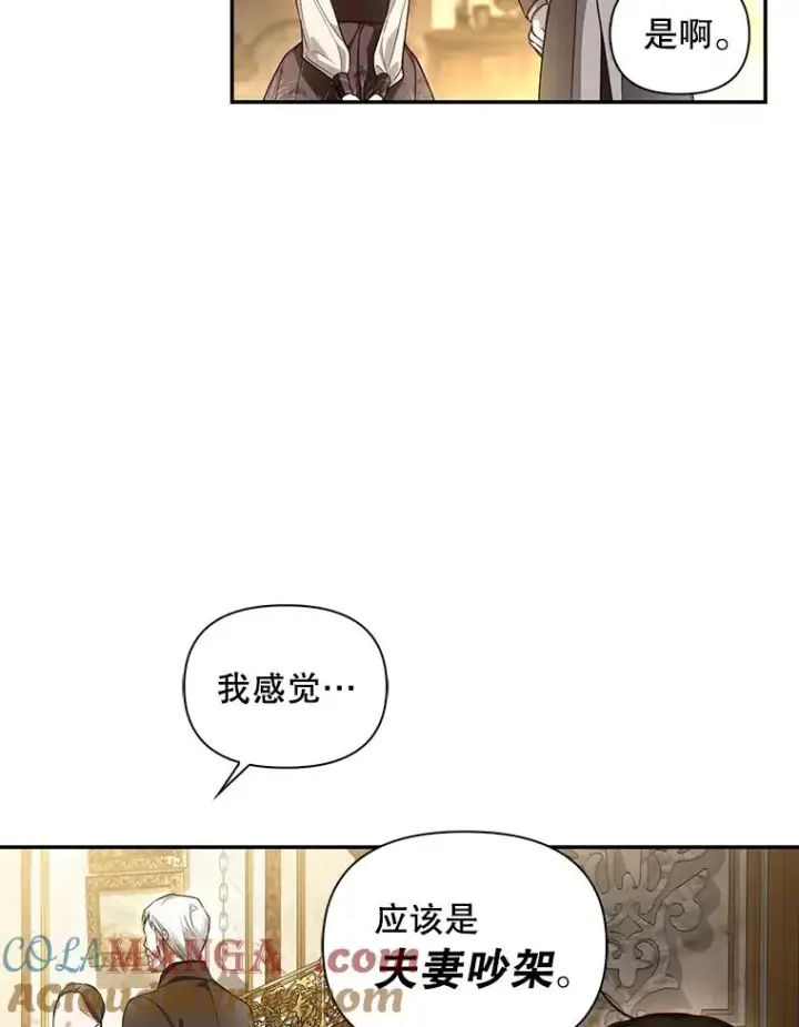《如何隐藏皇帝的孩子》84.冷战图88