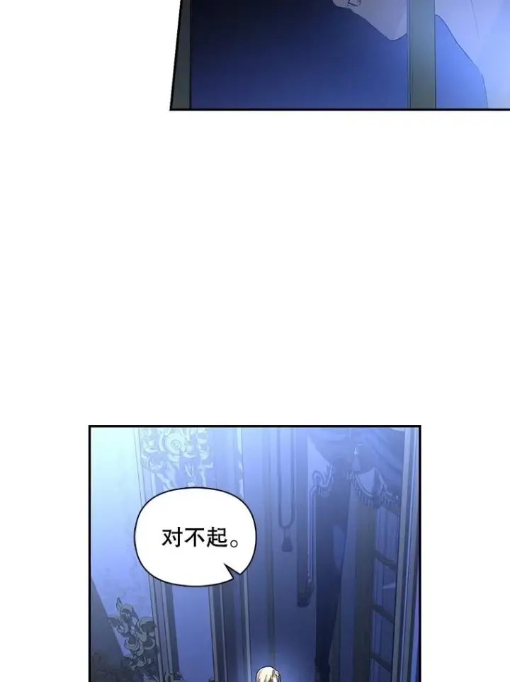 《如何隐藏皇帝的孩子》84.冷战图9