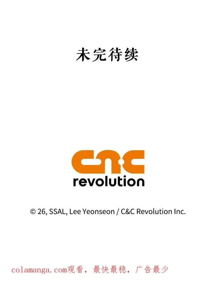 《如何隐藏皇帝的孩子》84.冷战图95
