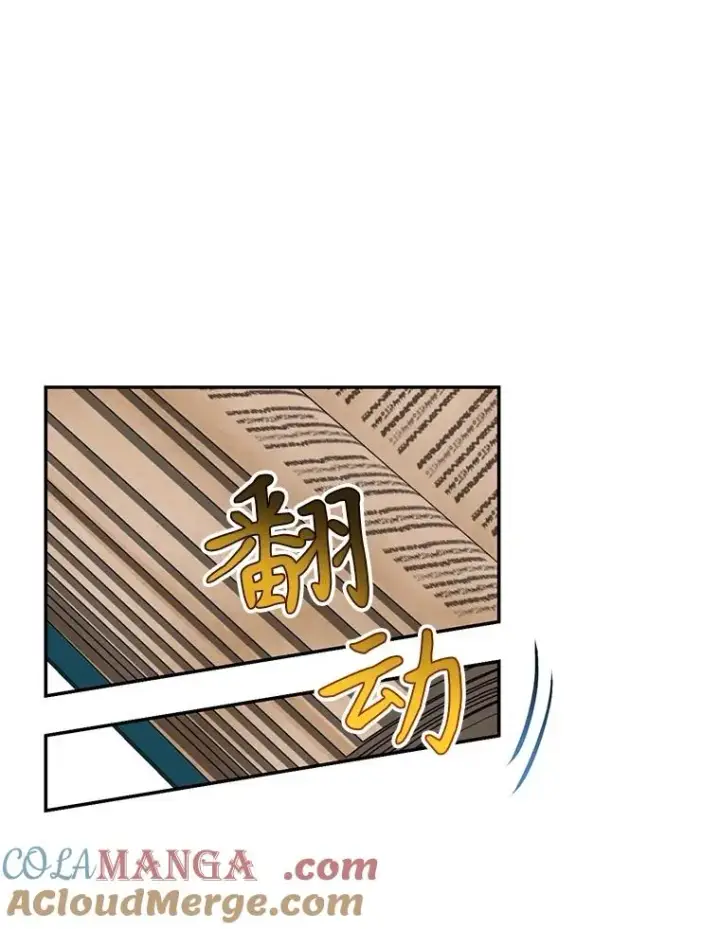 《如何隐藏皇帝的孩子》85.闹别扭图13