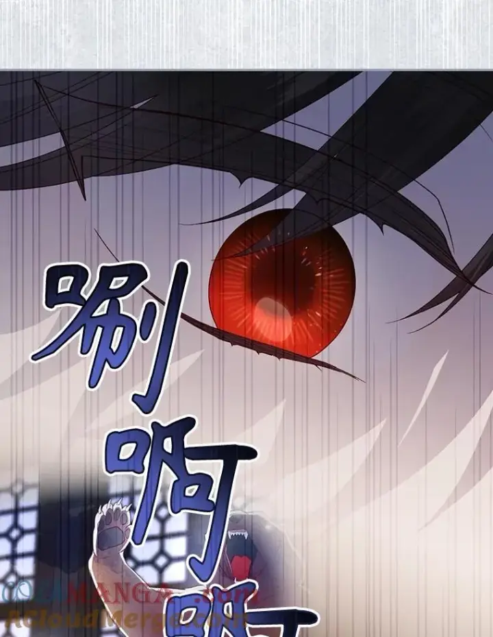 《如何隐藏皇帝的孩子》85.闹别扭图19