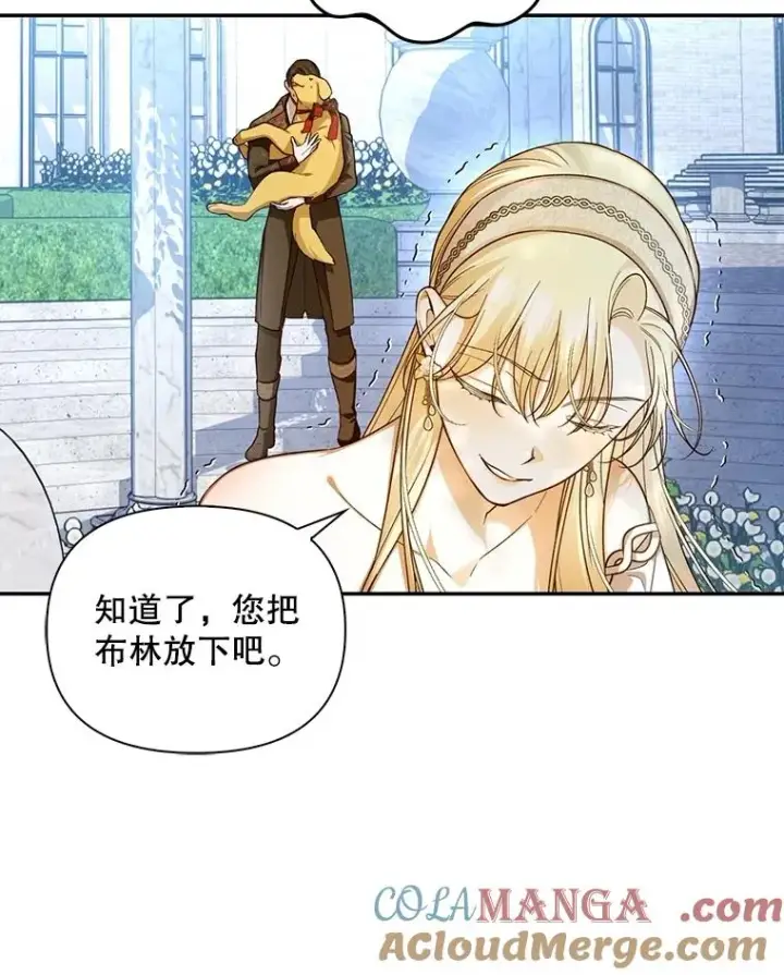 《如何隐藏皇帝的孩子》85.闹别扭图43