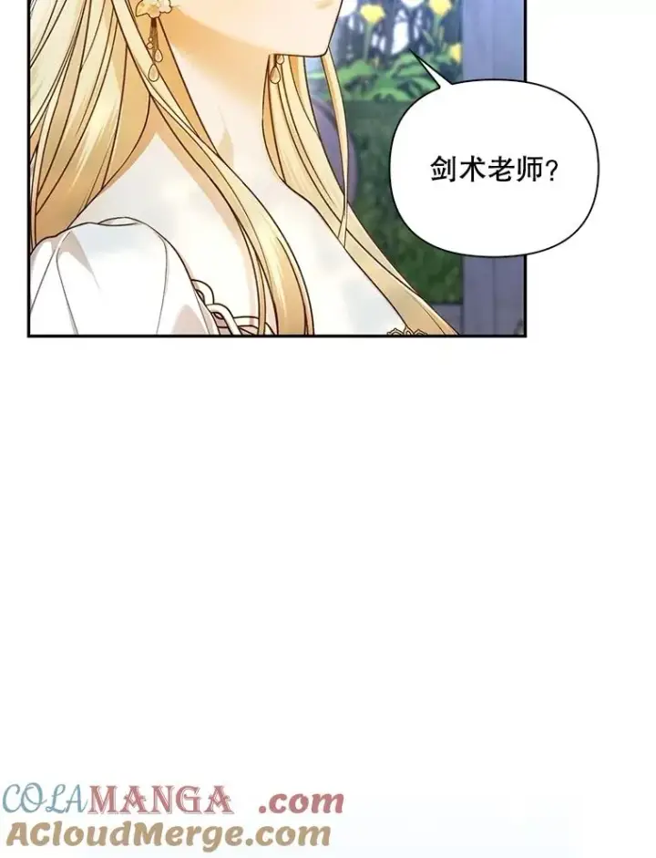 《如何隐藏皇帝的孩子》85.闹别扭图49