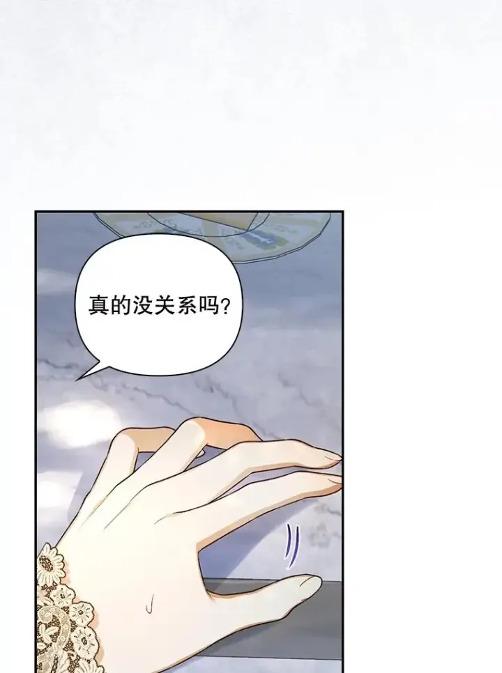 《如何隐藏皇帝的孩子》85.闹别扭图62