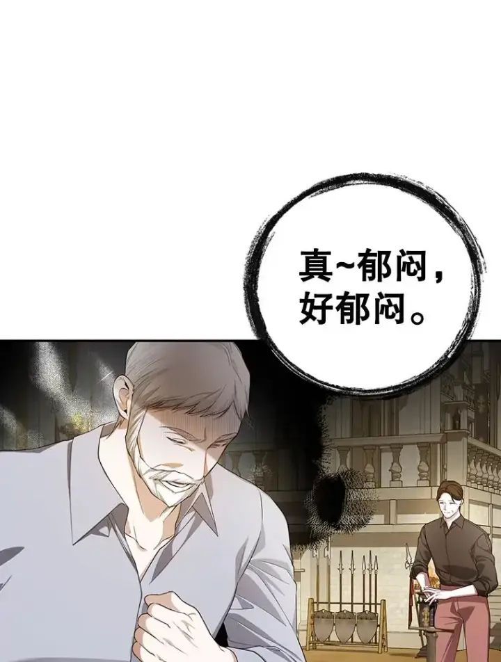 《如何隐藏皇帝的孩子》85.闹别扭图78