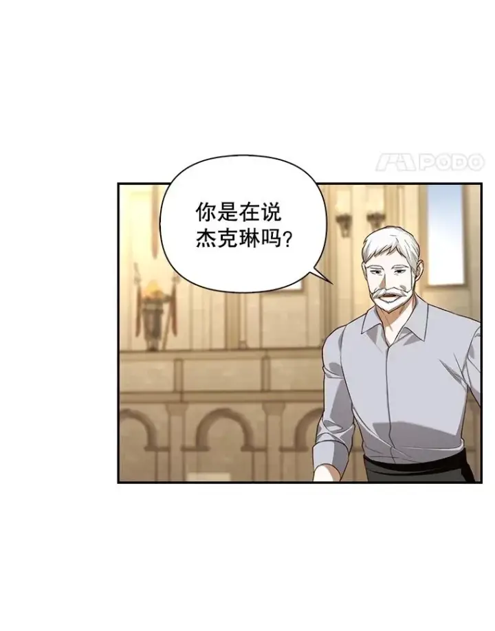 《如何隐藏皇帝的孩子》85.闹别扭图87
