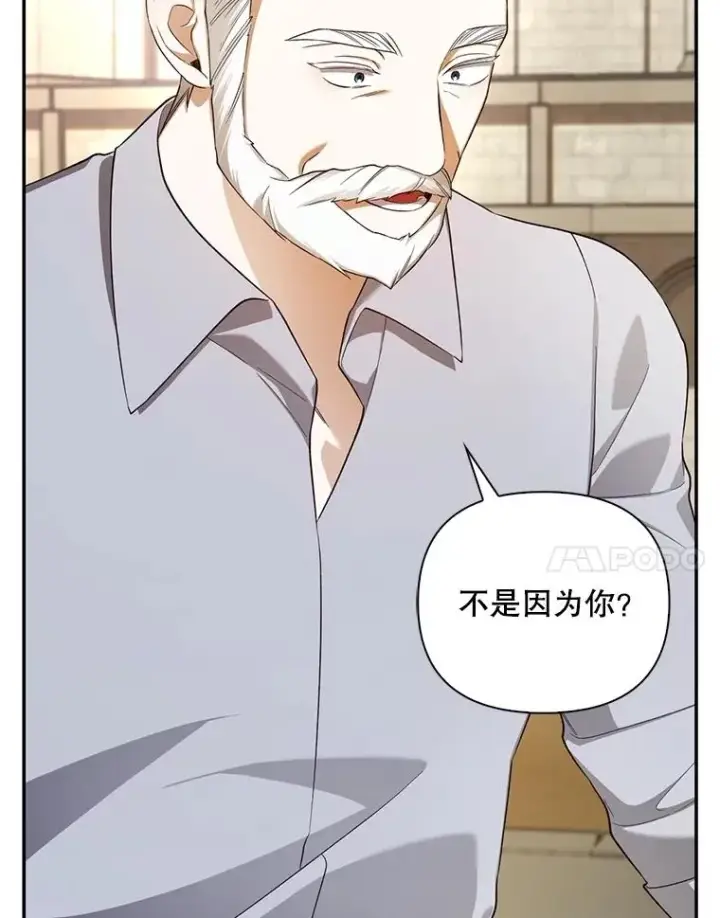 《如何隐藏皇帝的孩子》85.闹别扭图90