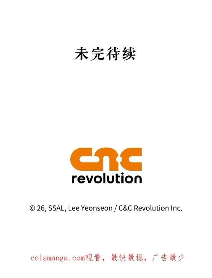 《如何隐藏皇帝的孩子》85.闹别扭图99