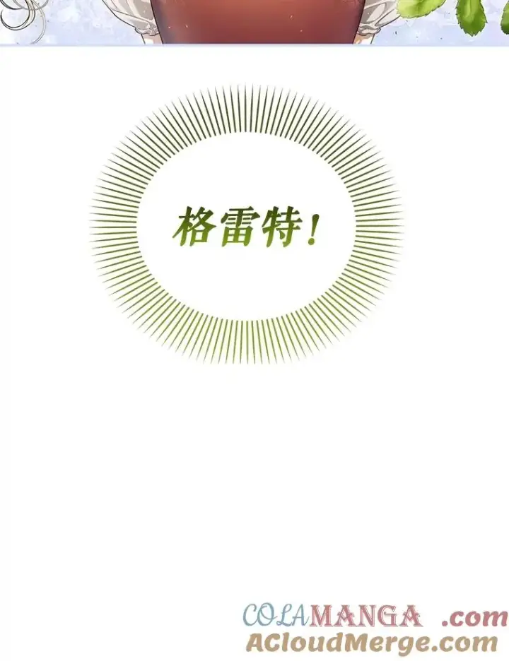 《如何隐藏皇帝的孩子》86.皇帝的异常图101