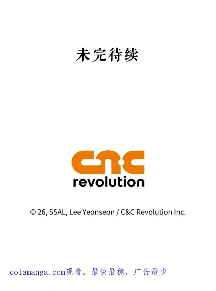 《如何隐藏皇帝的孩子》86.皇帝的异常图104