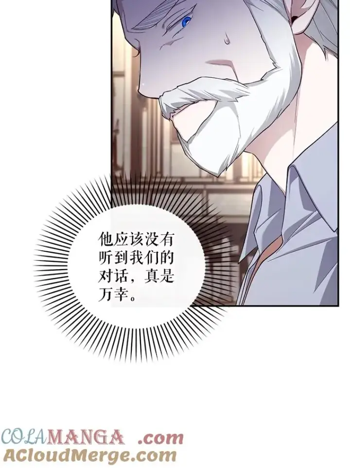 《如何隐藏皇帝的孩子》86.皇帝的异常图17