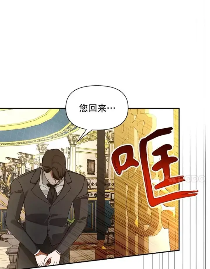 《如何隐藏皇帝的孩子》86.皇帝的异常图24